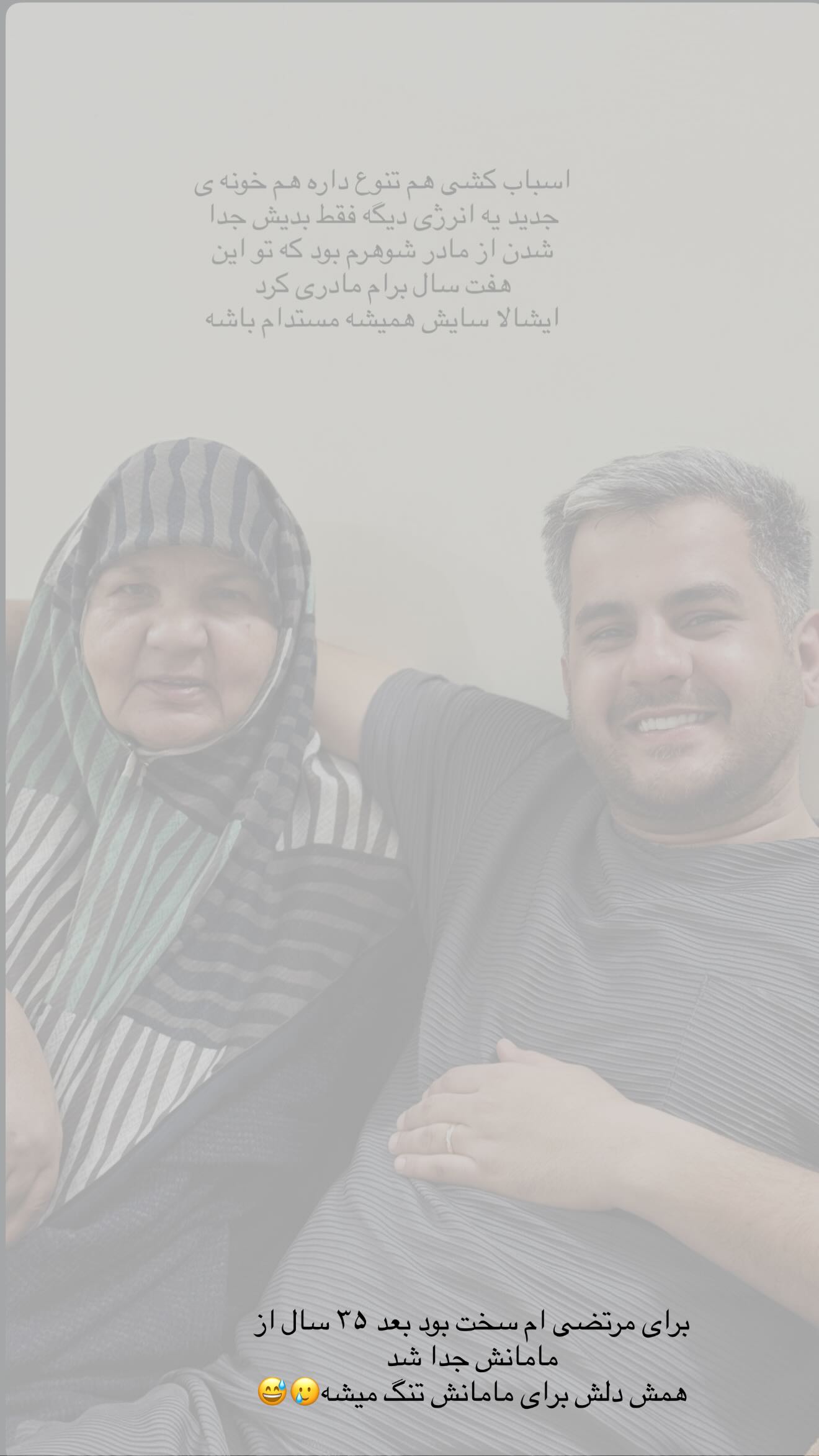  جدید ترین استوری اینستاگرام مرجان مرتضی