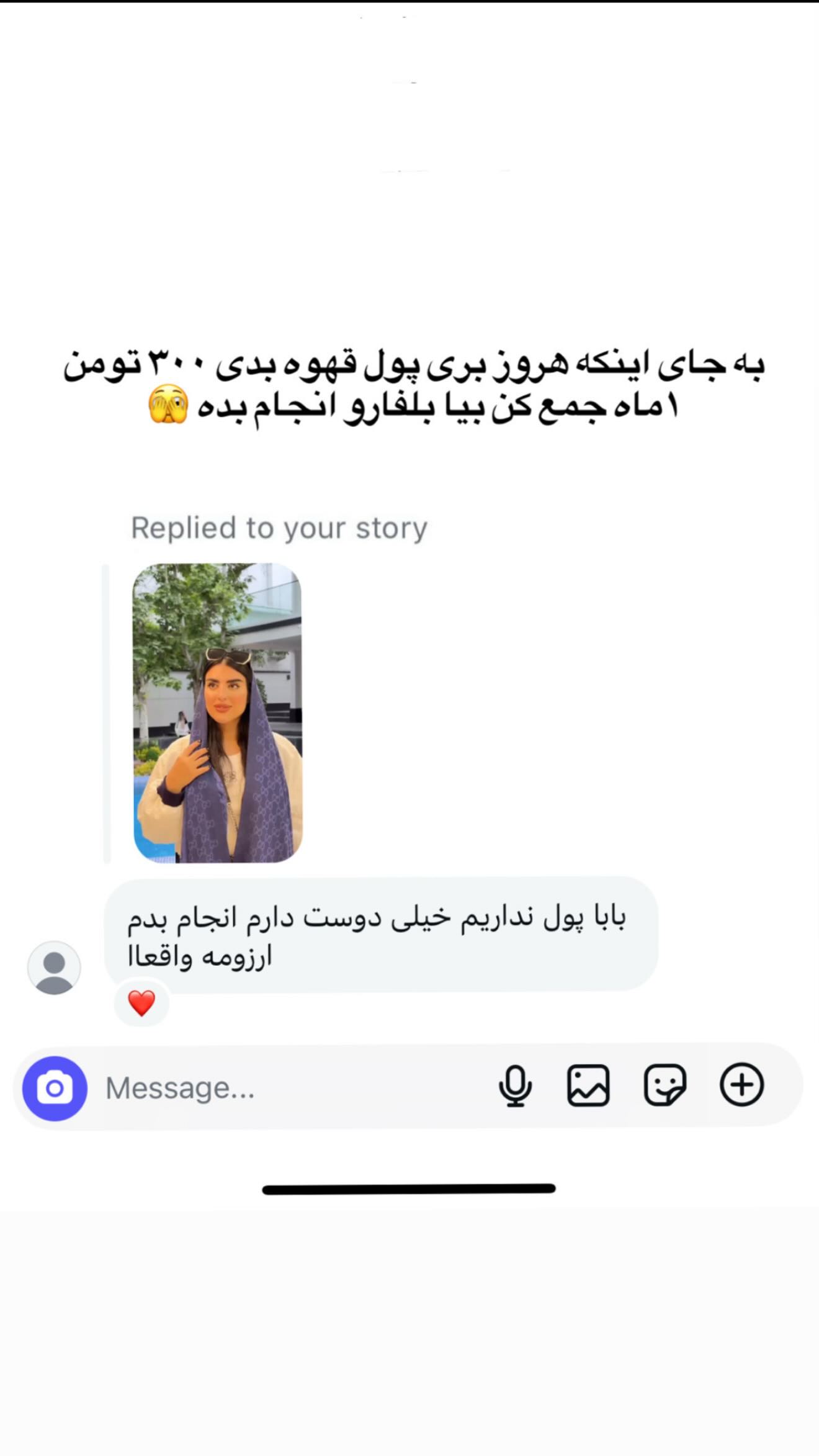  جدید ترین استوری اینستاگرام مرجان مرتضی