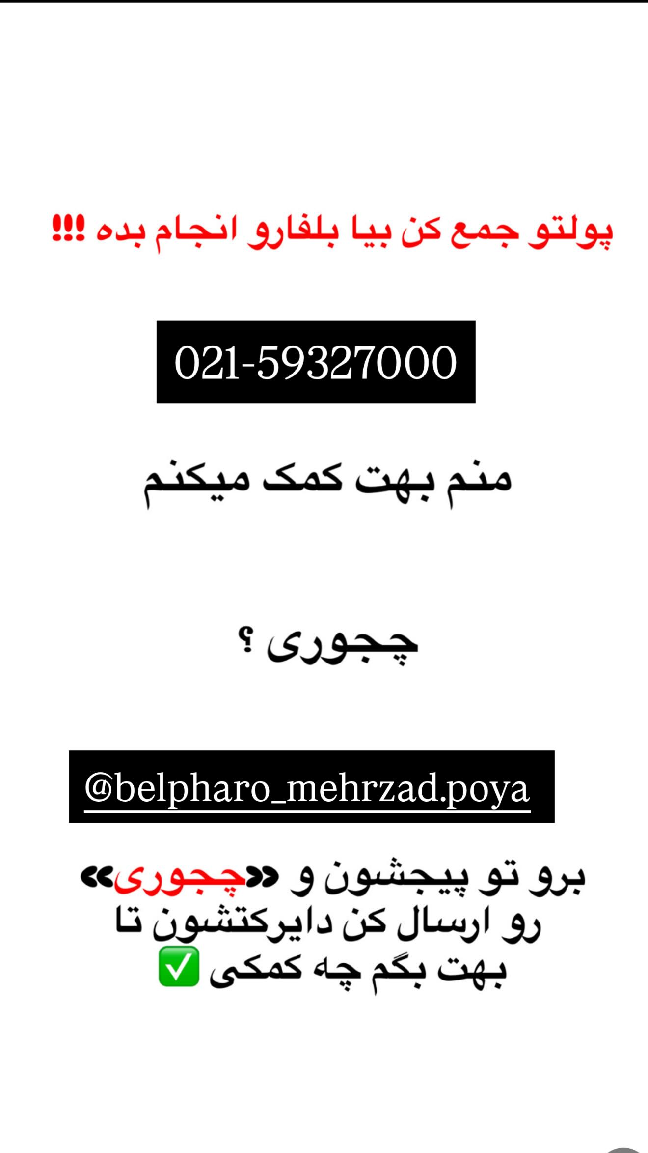  جدید ترین استوری اینستاگرام مرجان مرتضی