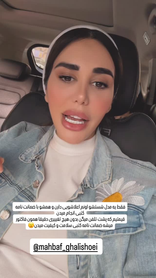  جدید ترین استوری اینستاگرام مرجان مرتضی