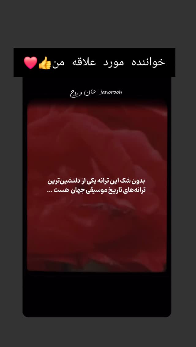  جدید ترین استوری اینستاگرام مرجان گلچین