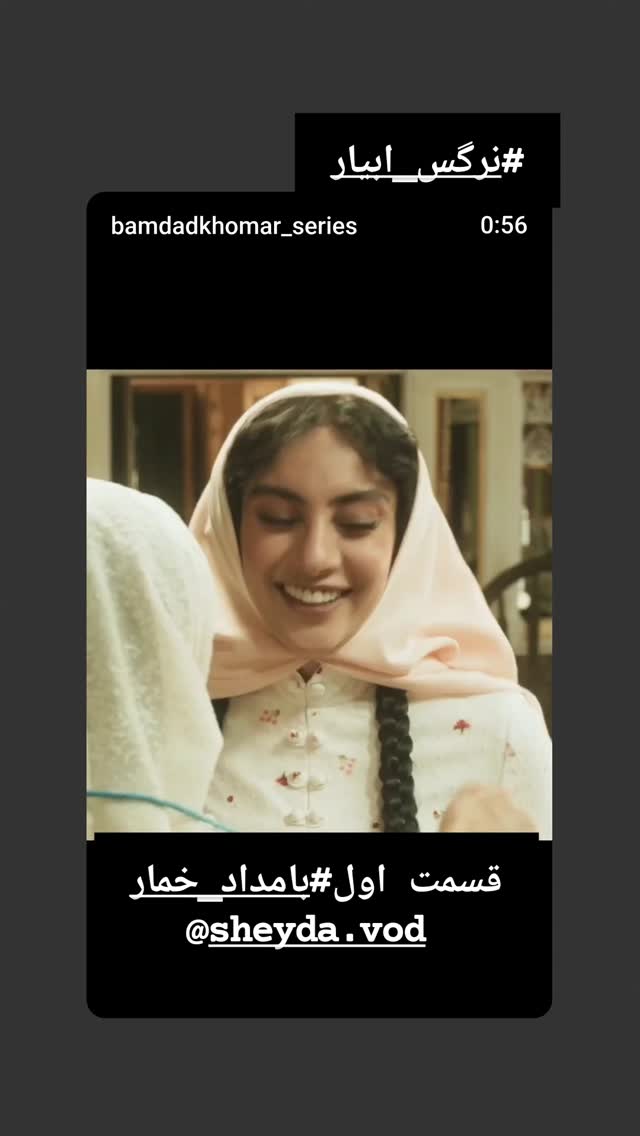  جدید ترین استوری اینستاگرام مرجان گلچین
