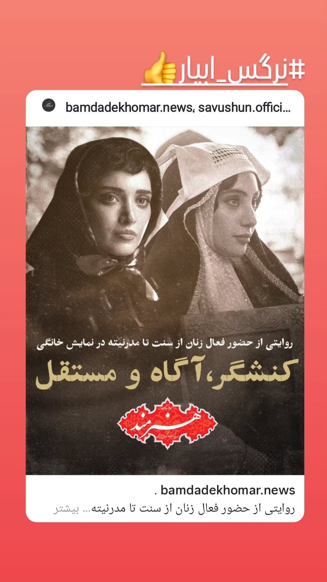  جدید ترین استوری اینستاگرام مرجان گلچین