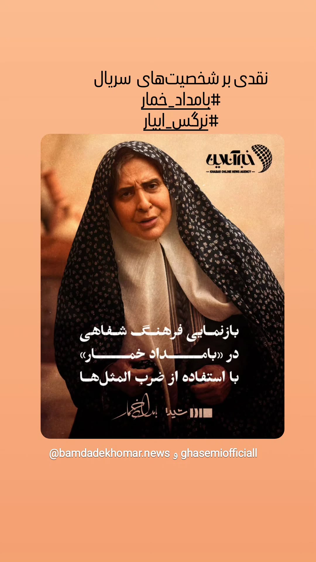  جدید ترین استوری اینستاگرام مرجان گلچین