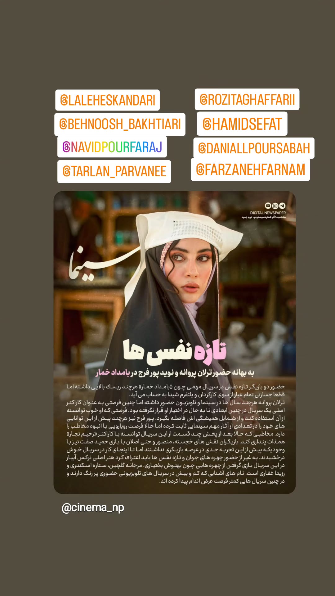  جدید ترین استوری اینستاگرام مرجان گلچین