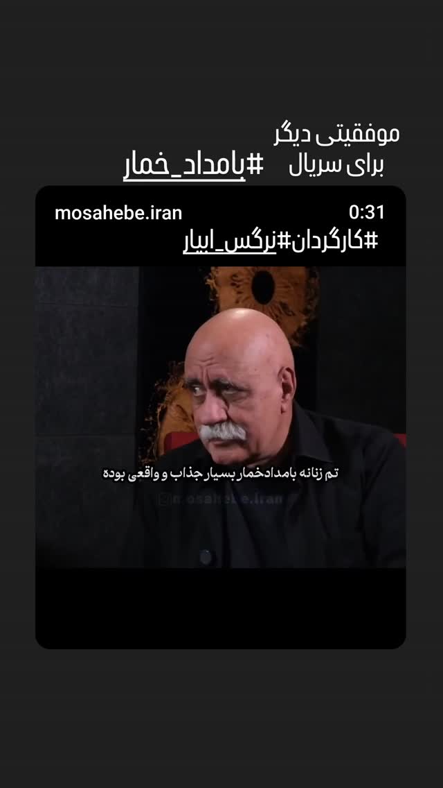  جدید ترین استوری اینستاگرام مرجان گلچین