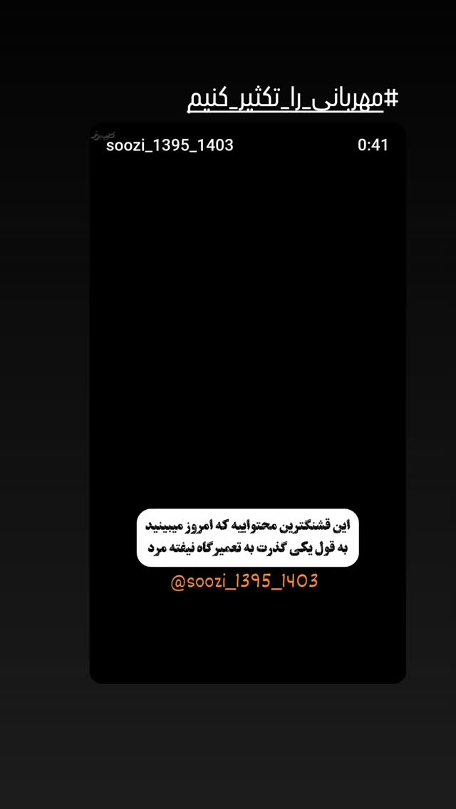  جدید ترین استوری اینستاگرام مرجان گلچین
