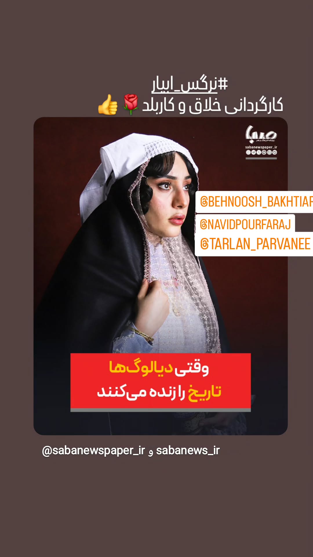  جدید ترین استوری اینستاگرام مرجان گلچین