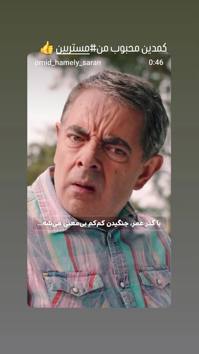  جدید ترین استوری اینستاگرام مرجان گلچین