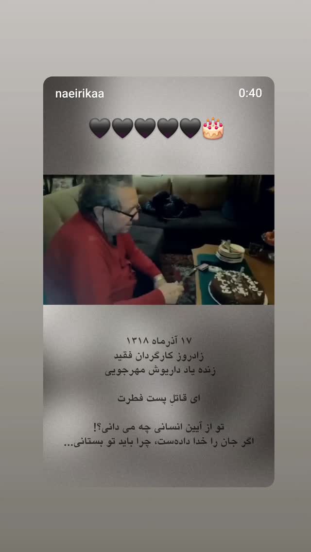  جدید ترین استوری اینستاگرام مرجان گلچین