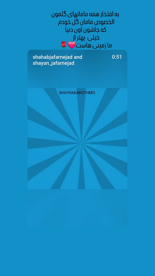  جدید ترین استوری اینستاگرام مرجان گلچین