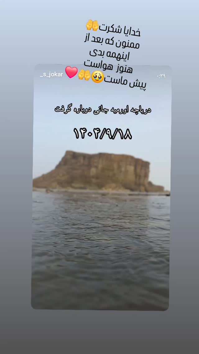  جدید ترین استوری اینستاگرام مرجان گلچین