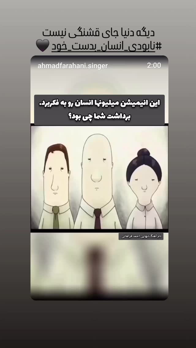  جدید ترین استوری اینستاگرام مرجان گلچین
