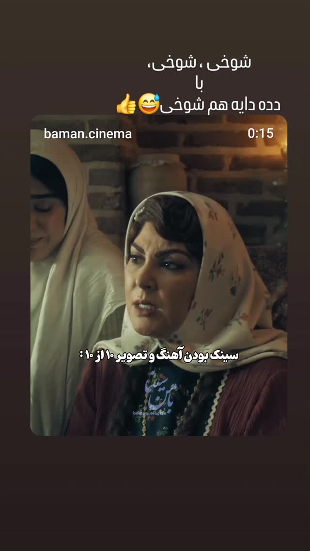 جدید ترین استوری اینستاگرام مرجان گلچین