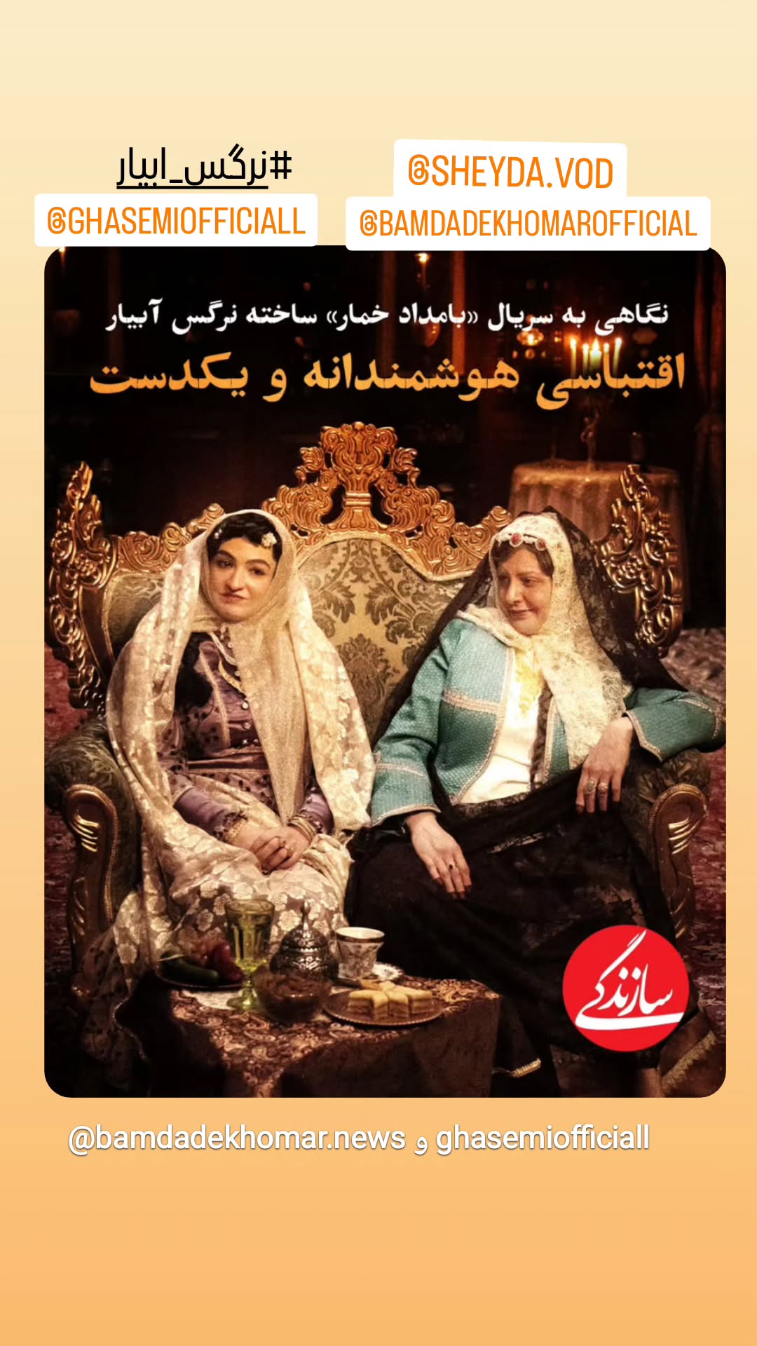  جدید ترین استوری اینستاگرام مرجان گلچین