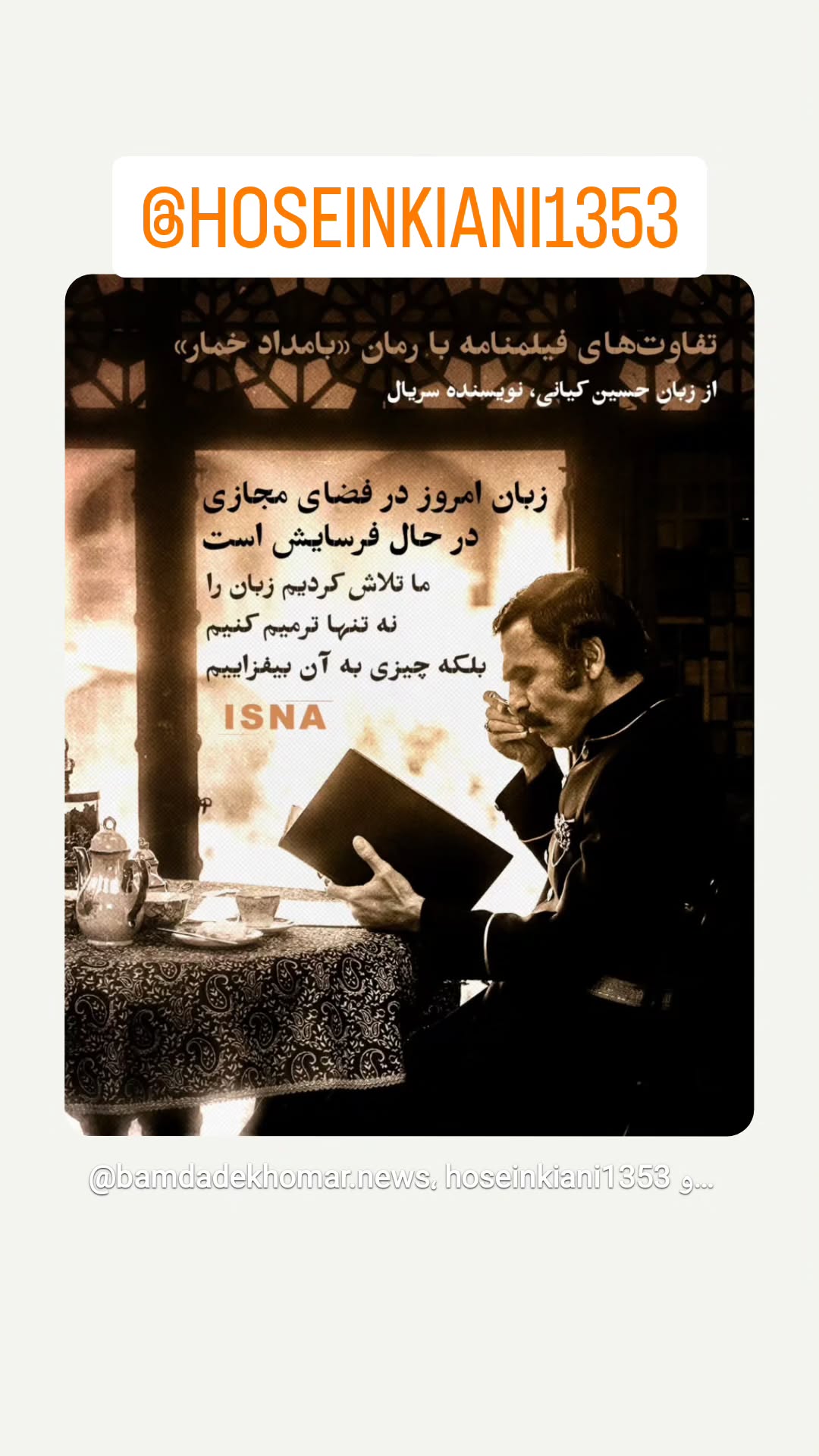  جدید ترین استوری اینستاگرام مرجان گلچین