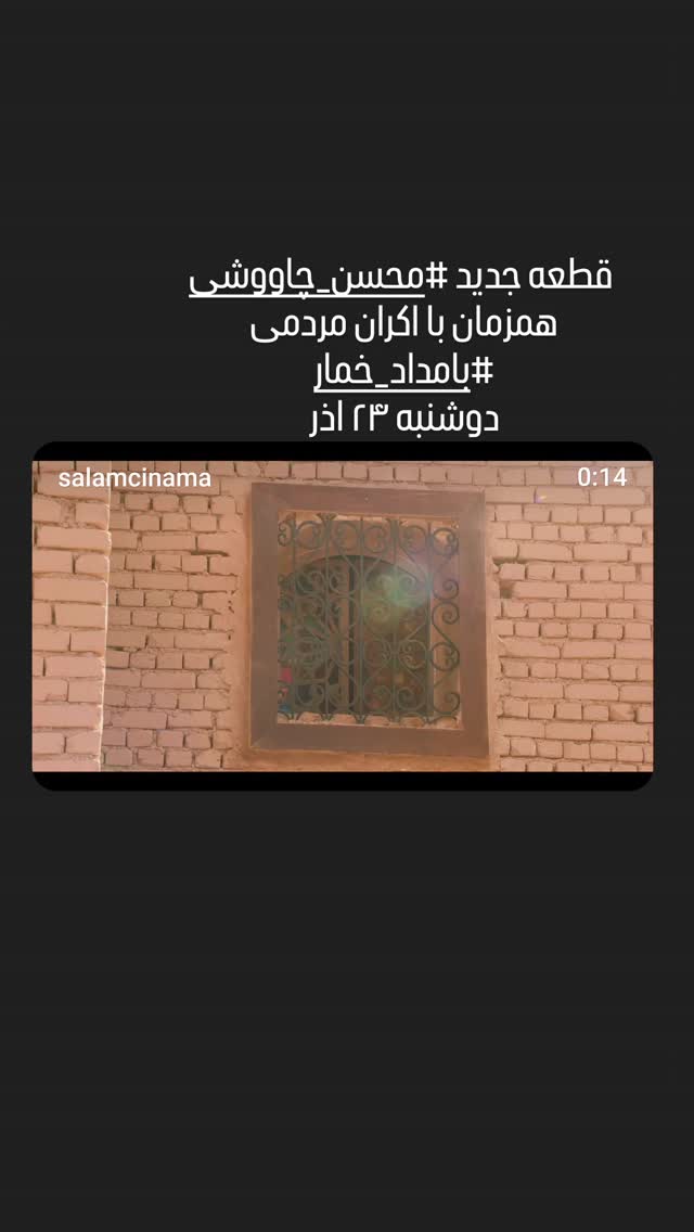  جدید ترین استوری اینستاگرام مرجان گلچین