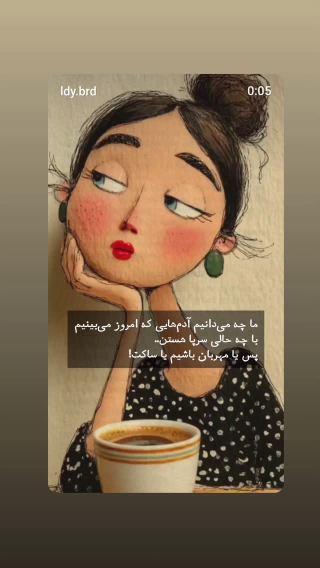  جدید ترین استوری اینستاگرام مرجان گلچین