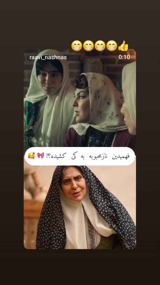  جدید ترین استوری اینستاگرام مرجان گلچین