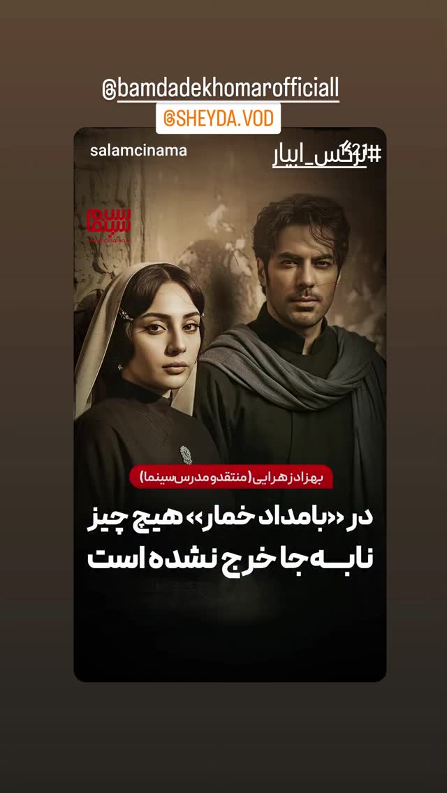  جدید ترین استوری اینستاگرام مرجان گلچین