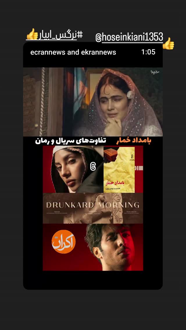  جدید ترین استوری اینستاگرام مرجان گلچین