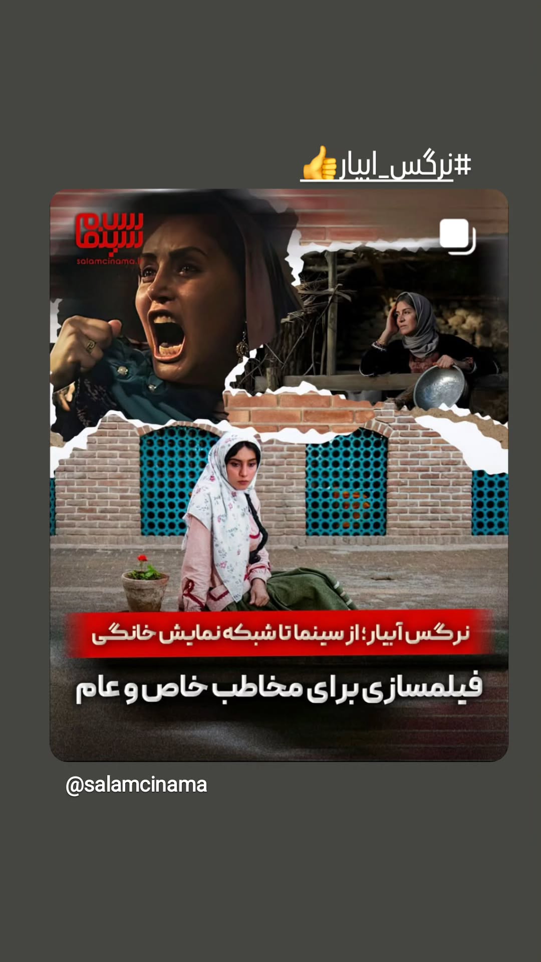  جدید ترین استوری اینستاگرام مرجان گلچین