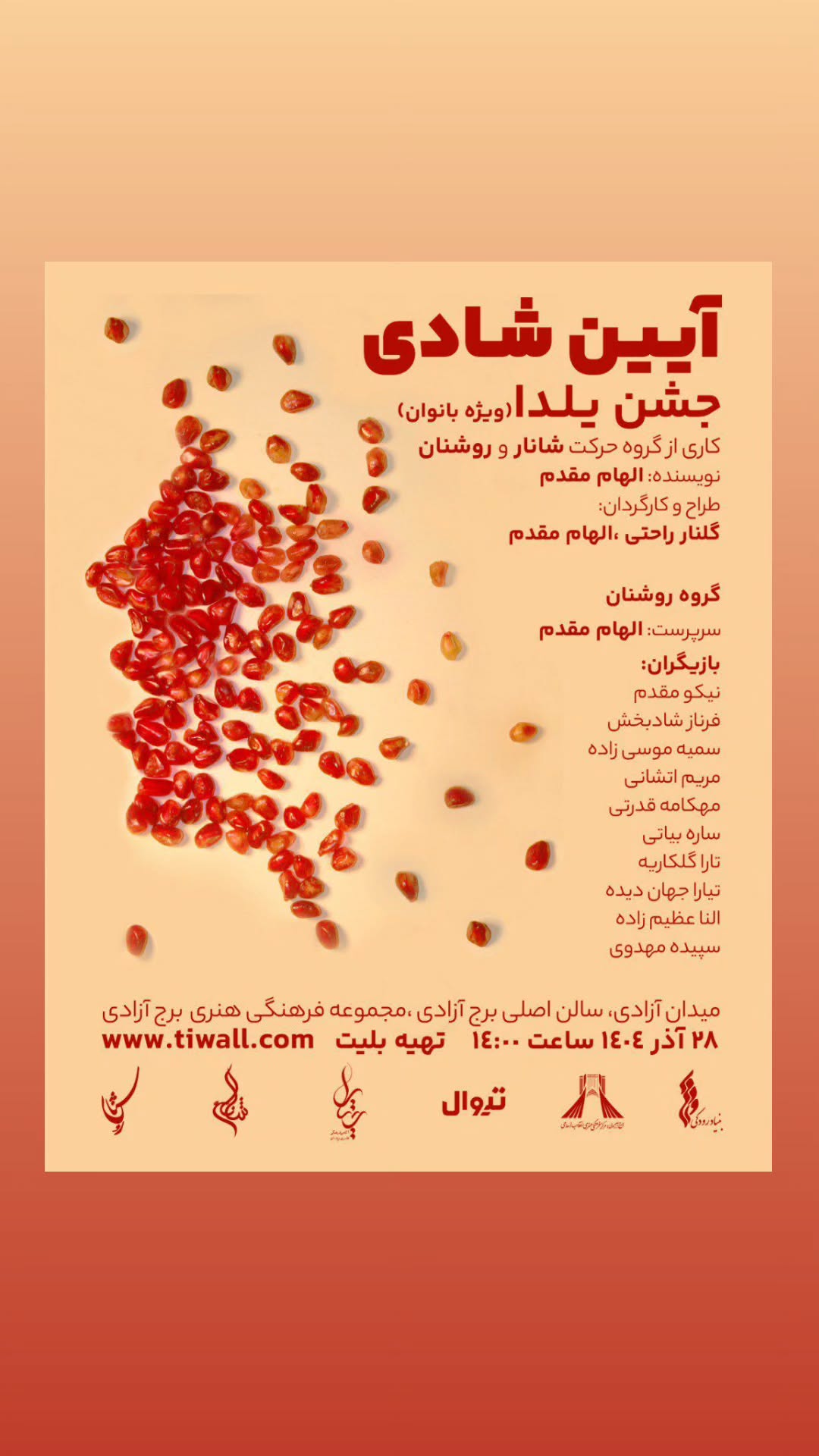  جدید ترین استوری اینستاگرام مرجان گلچین