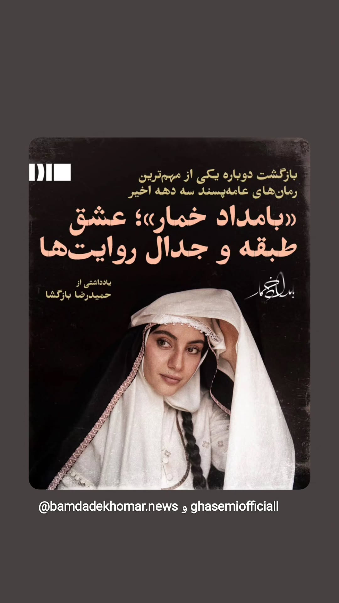  جدید ترین استوری اینستاگرام مرجان گلچین