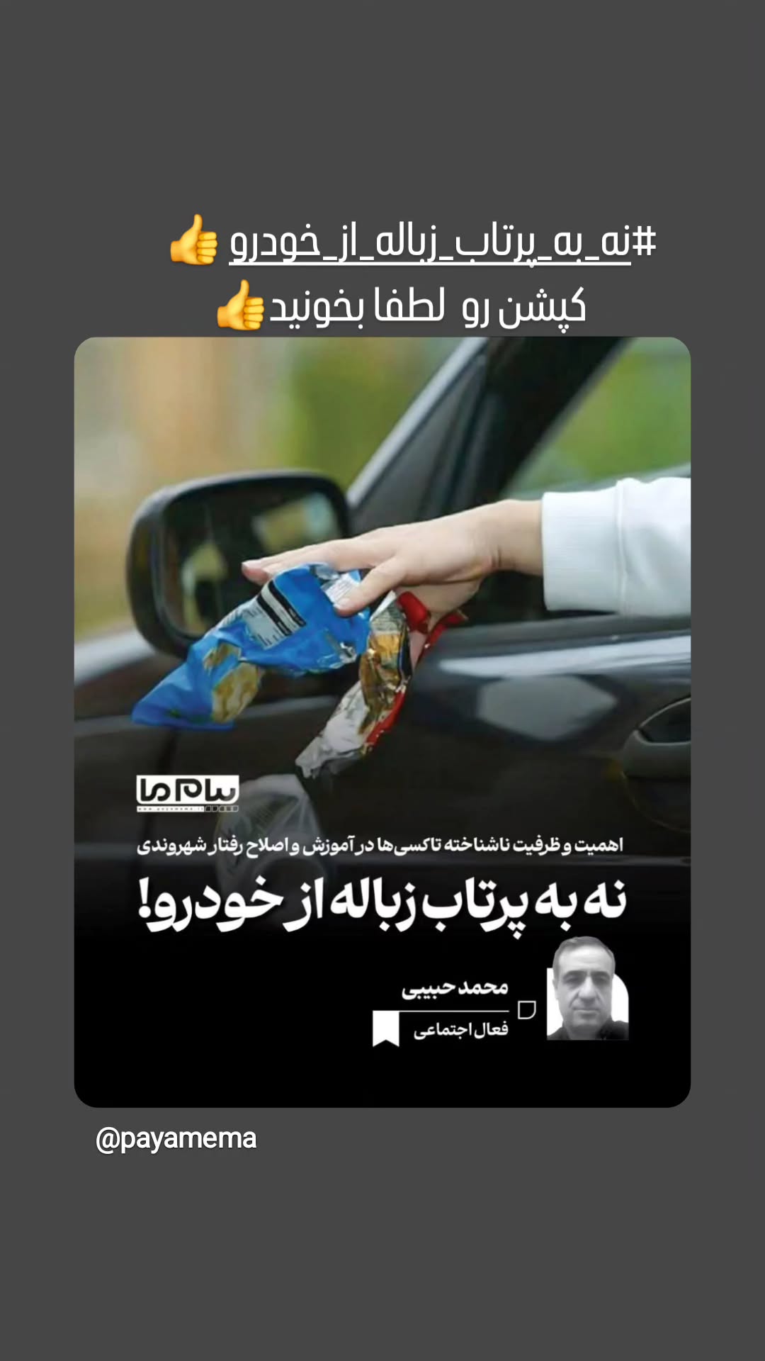  جدید ترین استوری اینستاگرام مرجان گلچین
