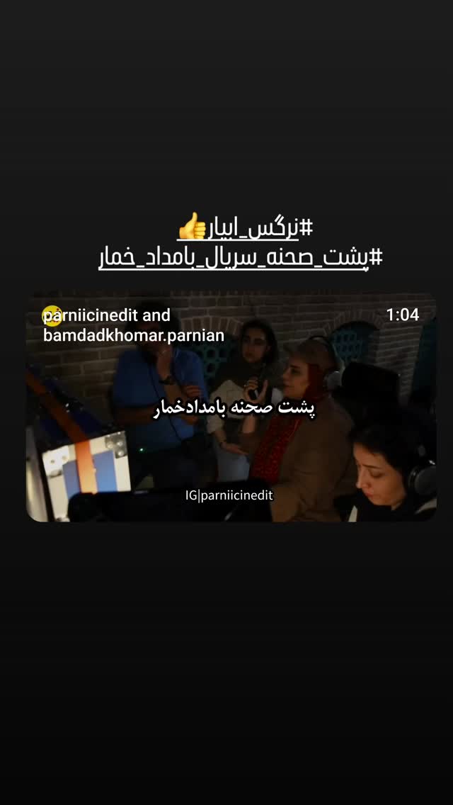  جدید ترین استوری اینستاگرام مرجان گلچین