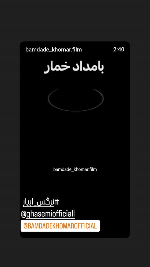  جدید ترین استوری اینستاگرام مرجان گلچین