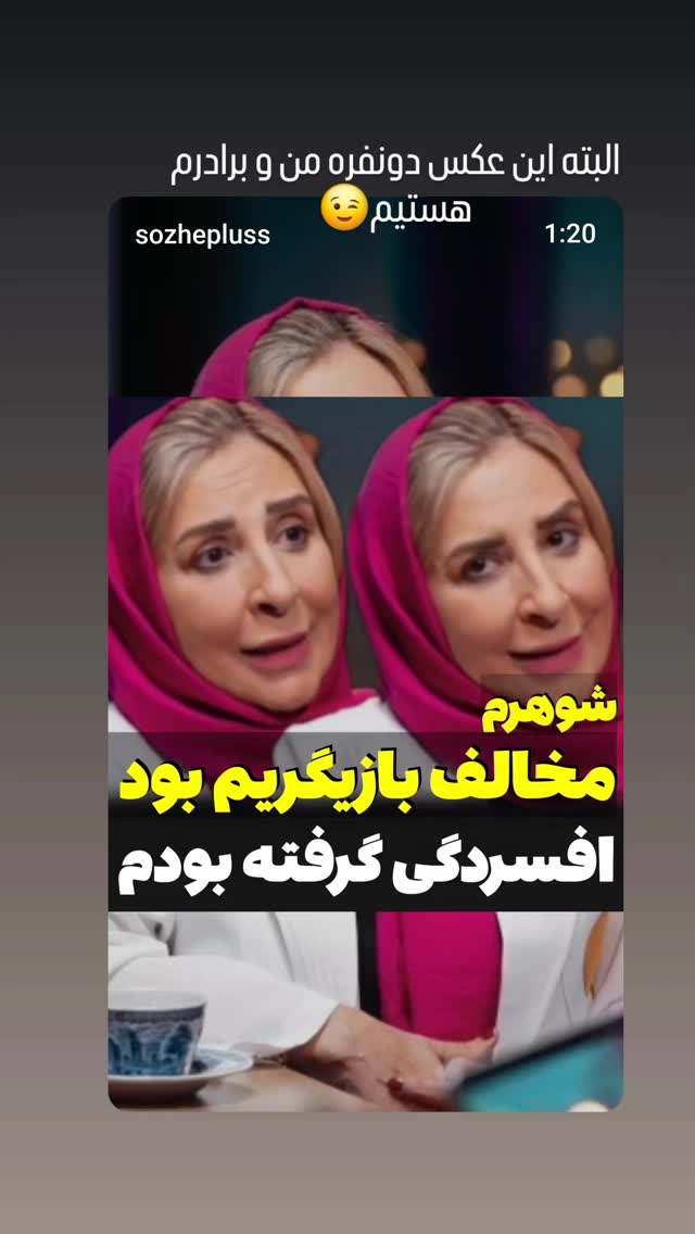  جدید ترین استوری اینستاگرام مرجان گلچین