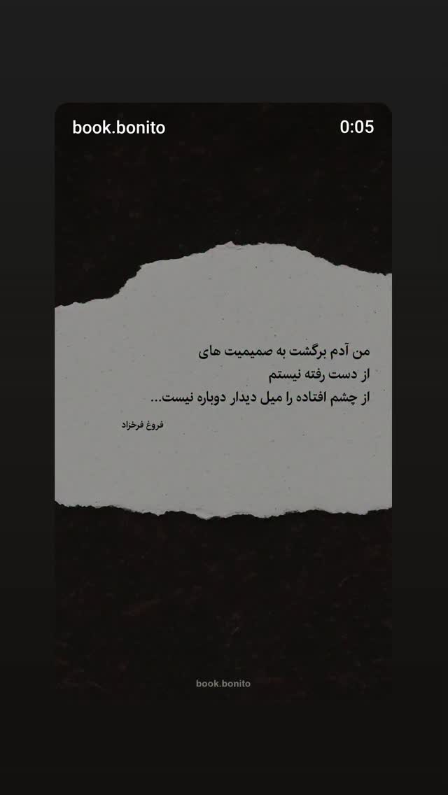  جدید ترین استوری اینستاگرام مرجان گلچین
