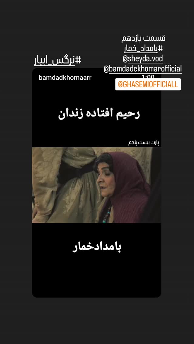  جدید ترین استوری اینستاگرام مرجان گلچین