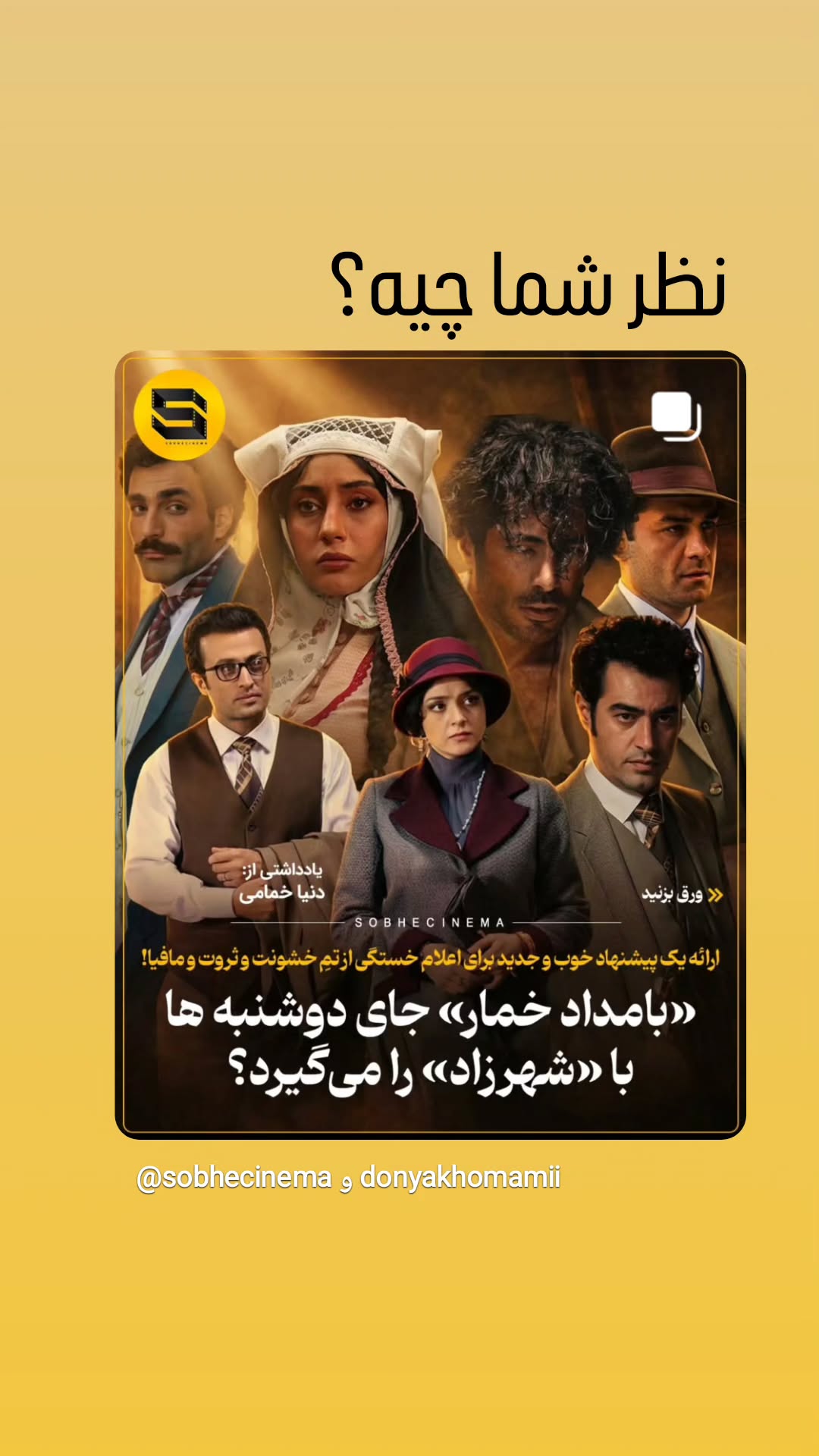  جدید ترین استوری اینستاگرام مرجان گلچین