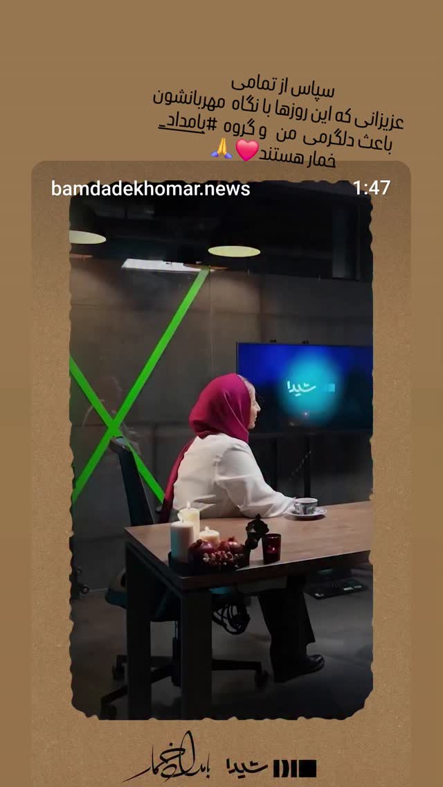  جدید ترین استوری اینستاگرام مرجان گلچین