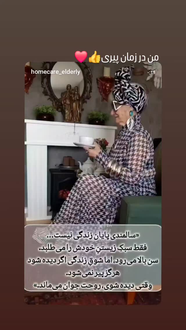  جدید ترین استوری اینستاگرام مرجان گلچین