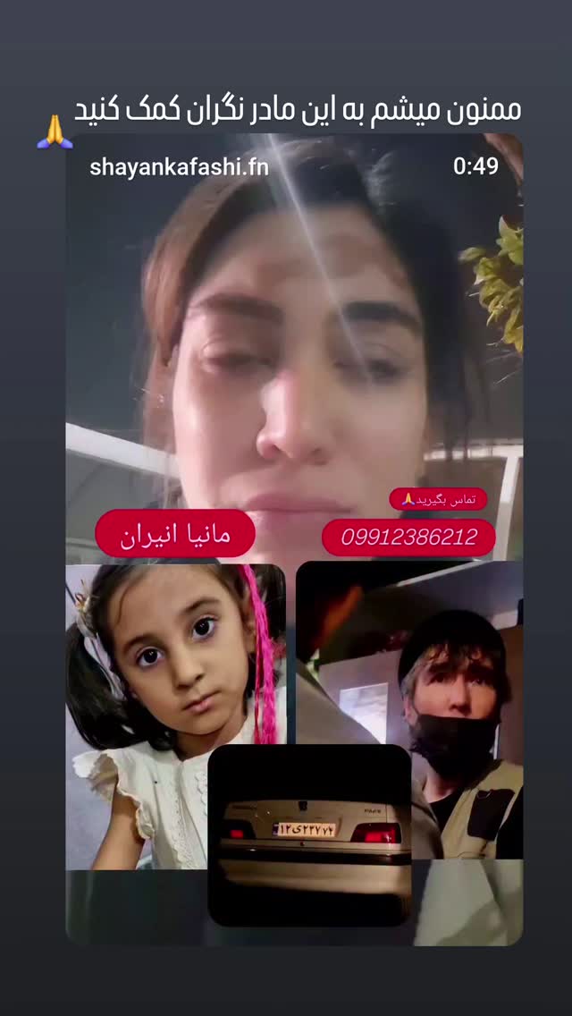  جدید ترین استوری اینستاگرام مرجان گلچین