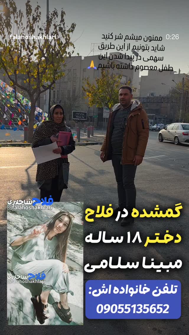  جدید ترین استوری اینستاگرام مرجان گلچین