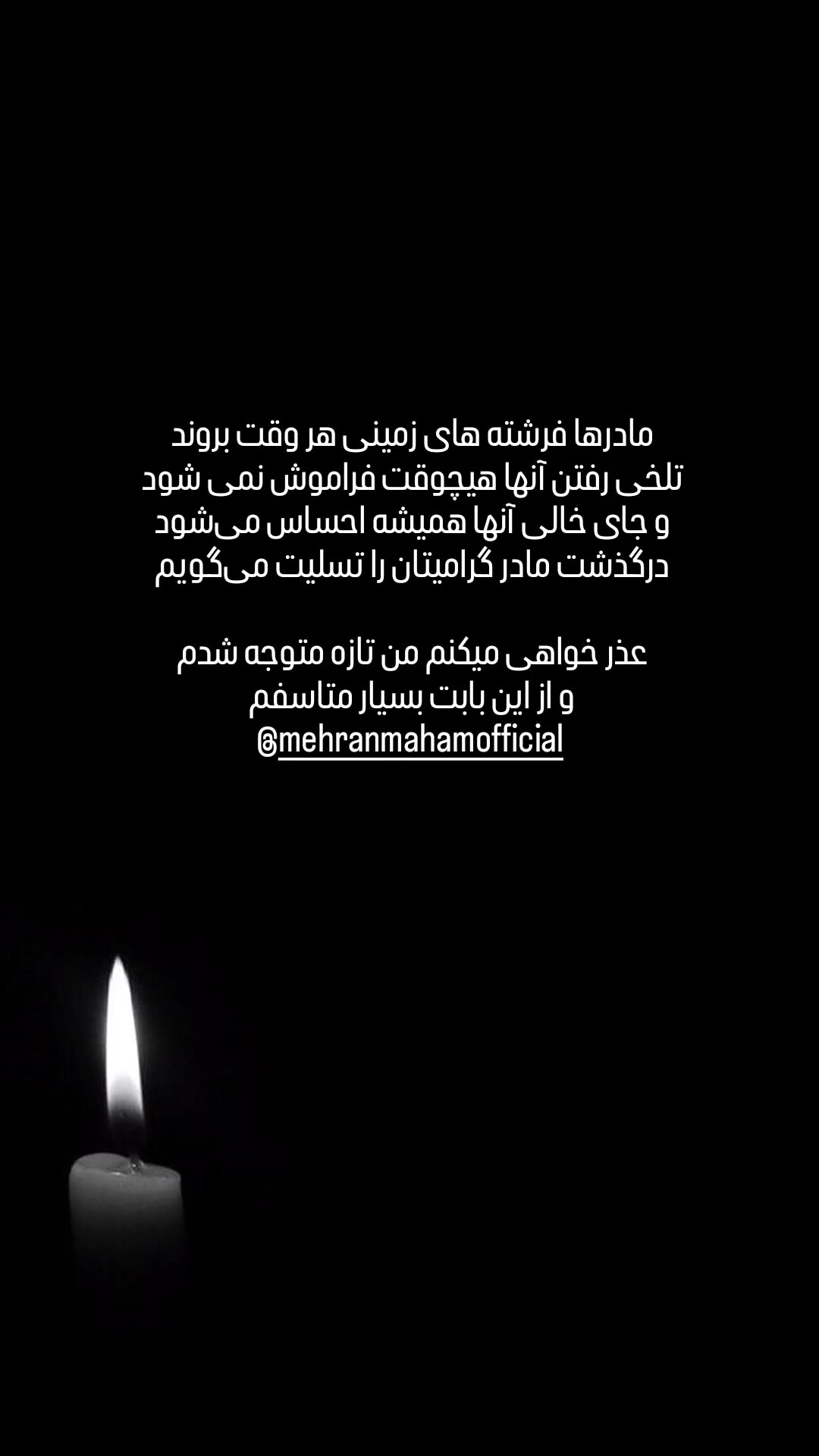  جدید ترین استوری اینستاگرام مرجان گلچین