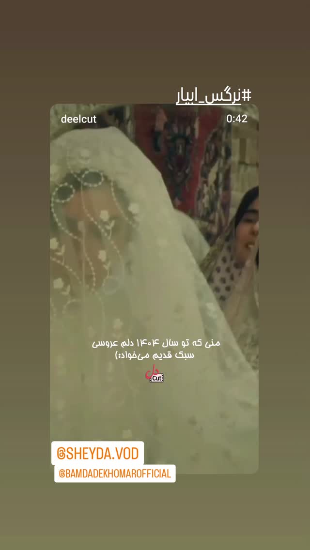  جدید ترین استوری اینستاگرام مرجان گلچین