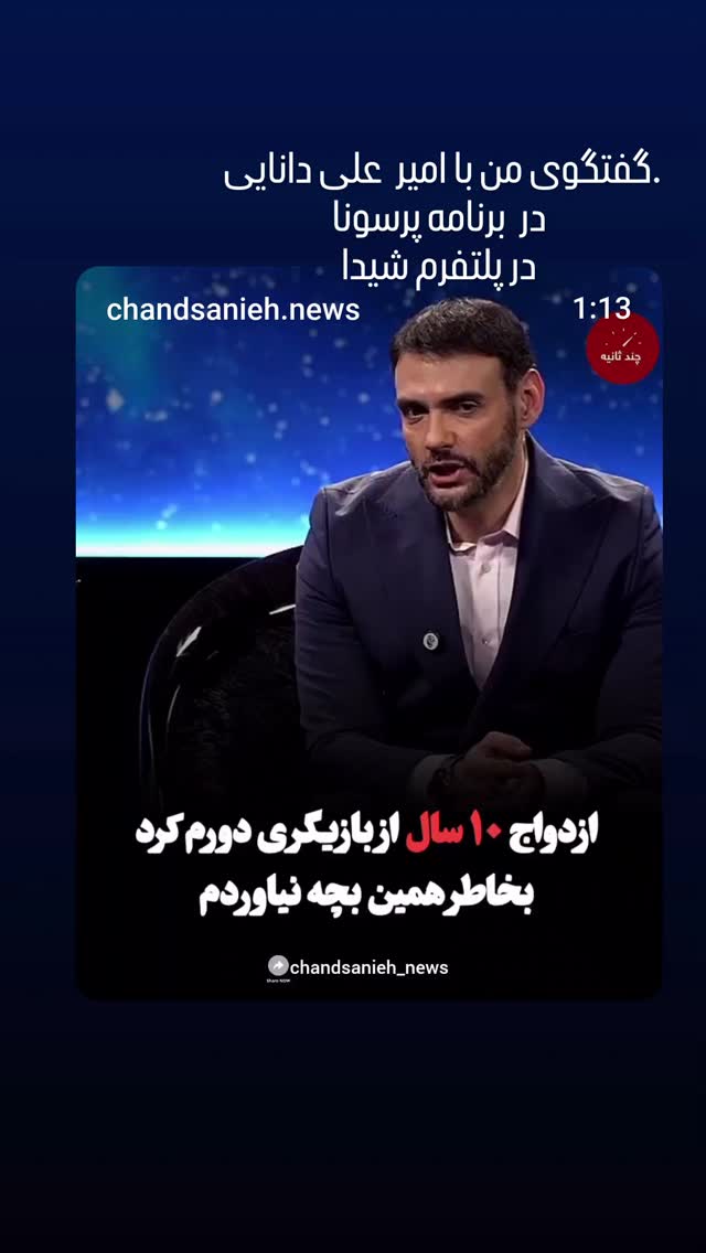  جدید ترین استوری اینستاگرام مرجان گلچین