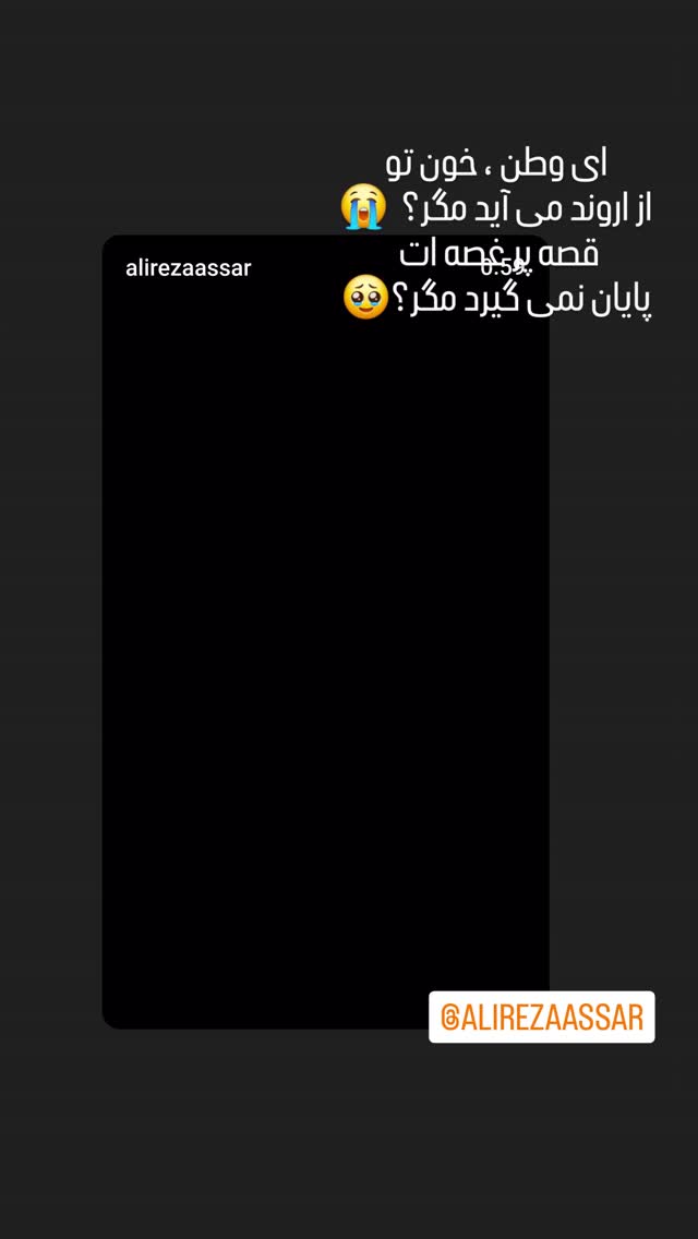  جدید ترین استوری اینستاگرام مرجان گلچین