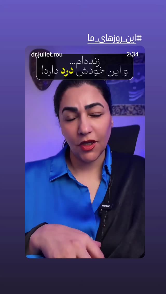 جدید ترین استوری اینستاگرام مرجان گلچین