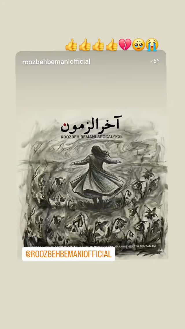  جدید ترین استوری اینستاگرام مرجان گلچین