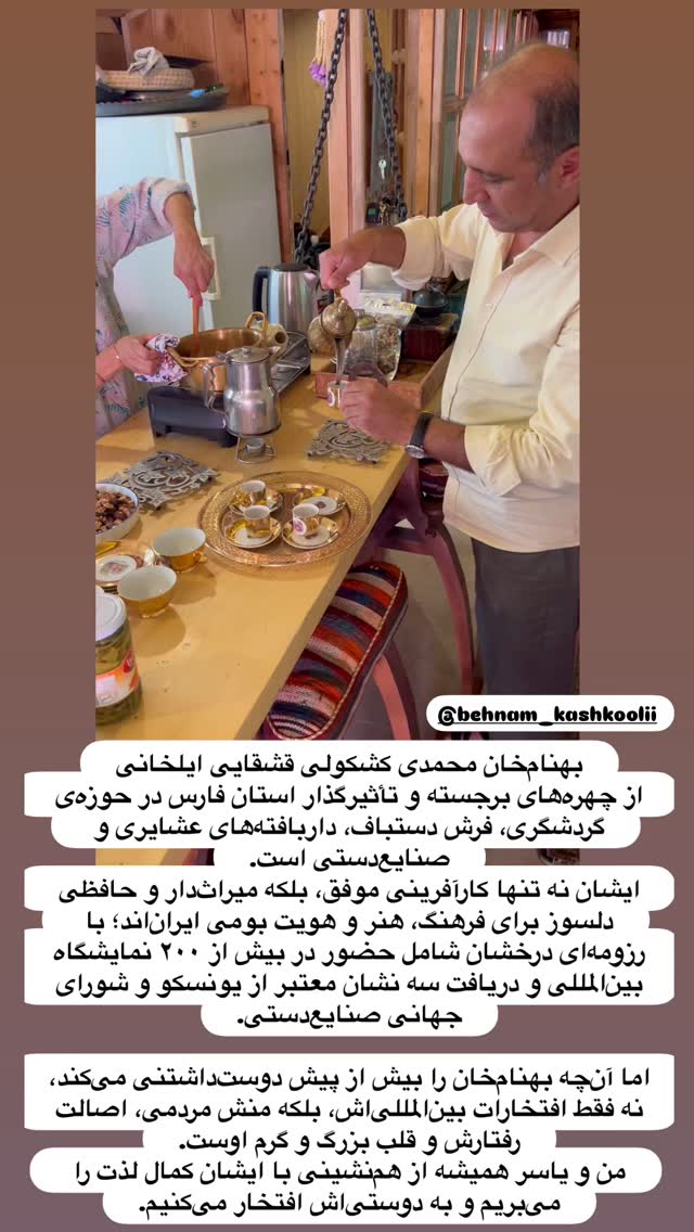  جدید ترین استوری اینستاگرام مرجان ماهینی