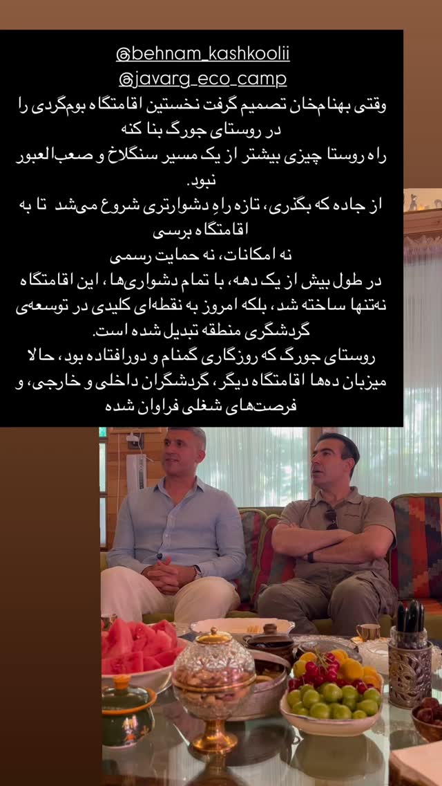  جدید ترین استوری اینستاگرام مرجان ماهینی