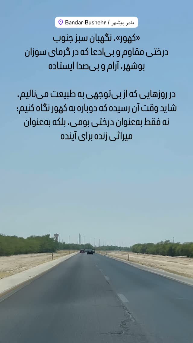  جدید ترین استوری اینستاگرام مرجان ماهینی