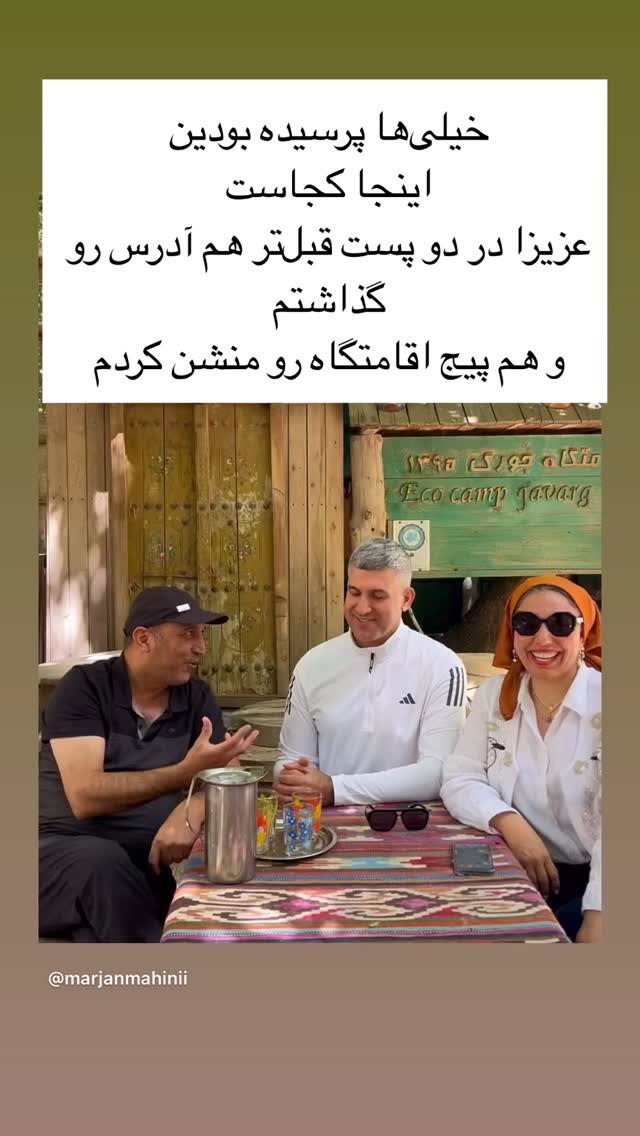  جدید ترین استوری اینستاگرام مرجان ماهینی