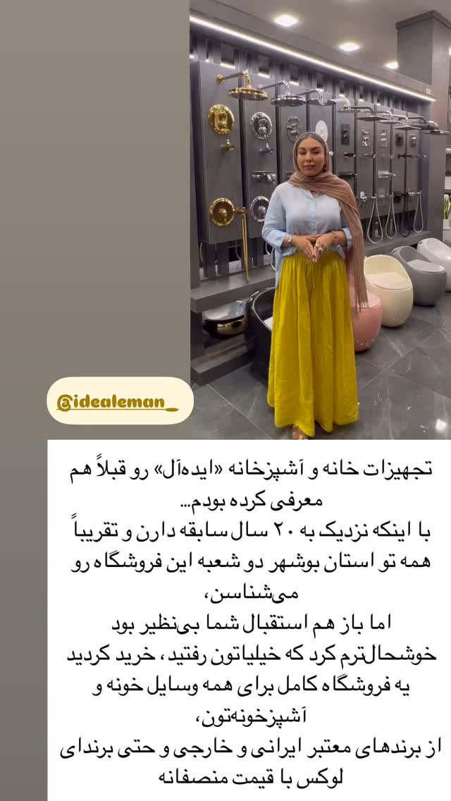  جدید ترین استوری اینستاگرام مرجان ماهینی